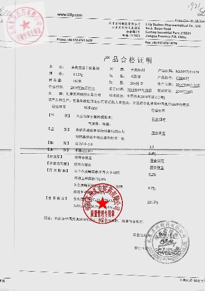 C380657头孢克洛干混悬剂