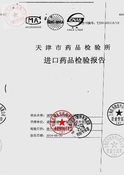 DP50916地特胰岛素注射液（诺和平）2