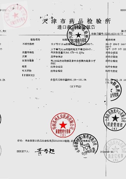 DP50916地特胰岛素注射液（诺和平）4