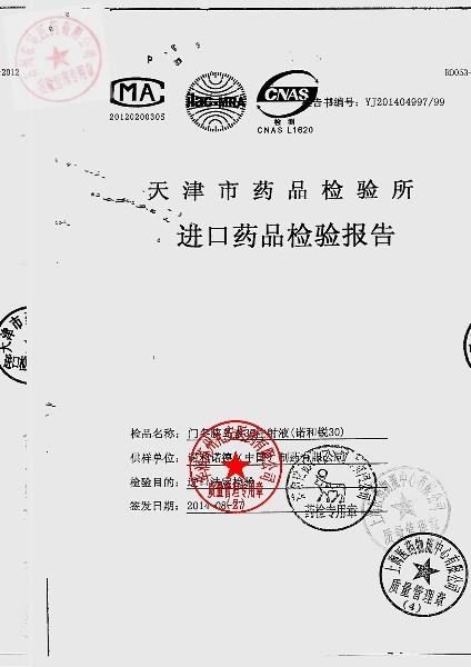 DP51583门冬胰岛素30注射液2