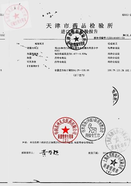 DP51583门冬胰岛素30注射液4