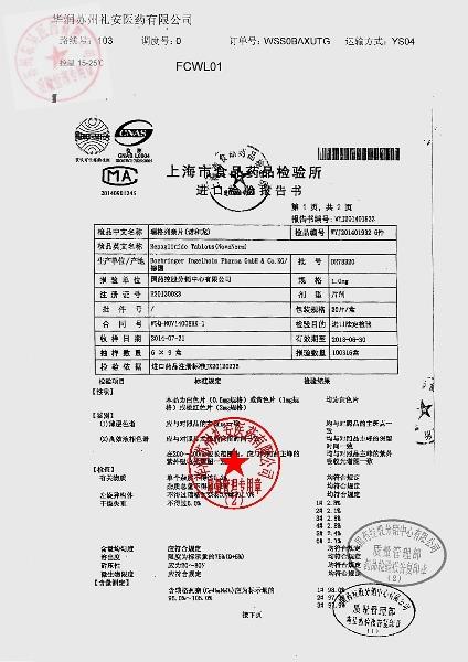 DR78320瑞格列奈片2