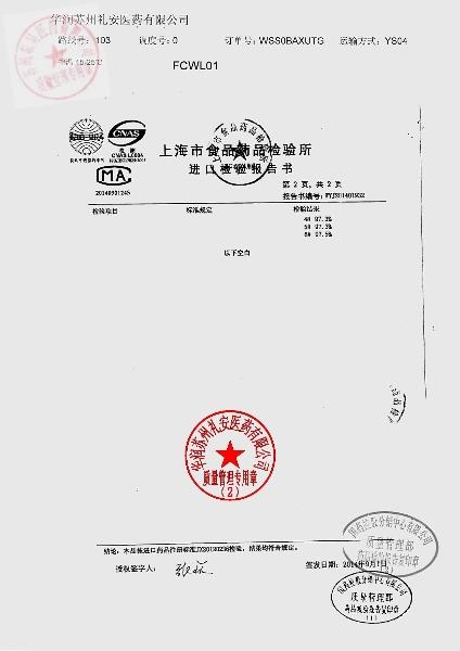 DR78320瑞格列奈片3