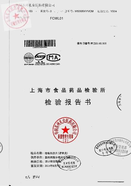 DR78584瑞格列奈片（诺和龙）1