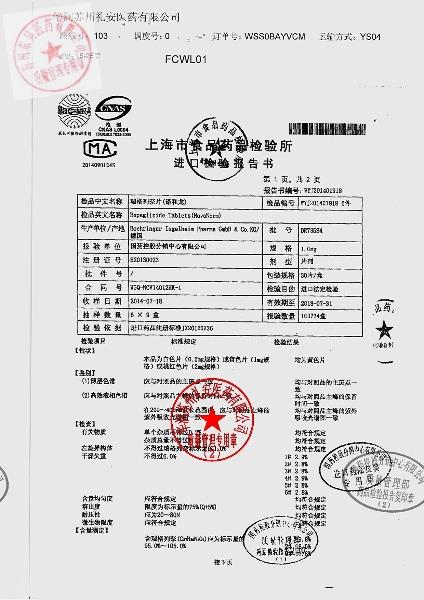 DR78584瑞格列奈片（诺和龙）2