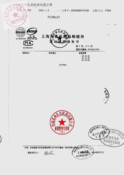 DR78584瑞格列奈片（诺和龙）3