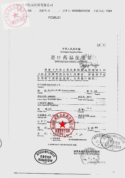 DR78584瑞格列奈片（诺和龙）4