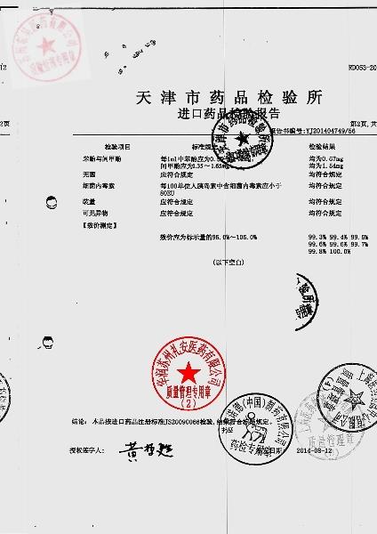 DVG0308精蛋白生物合成人胰岛素注射液4