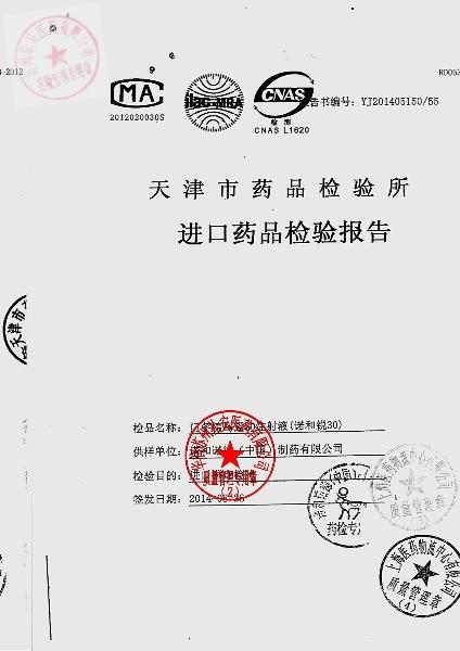 DVG0336门冬胰岛素30注射液2