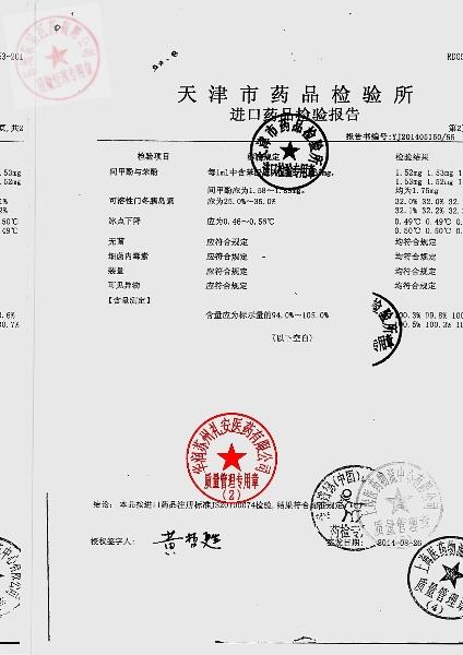 DVG0336门冬胰岛素30注射液4