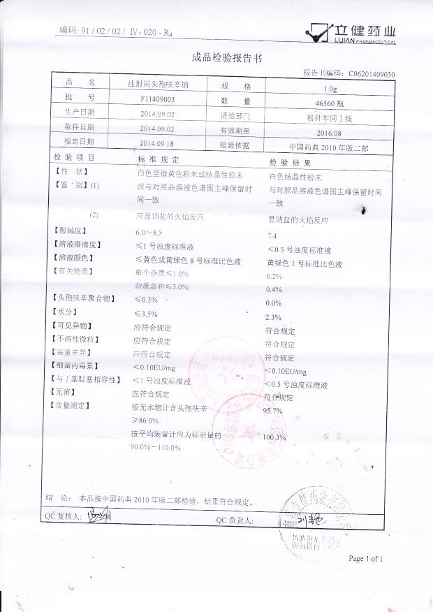 F11409003注射用头孢呋辛钠