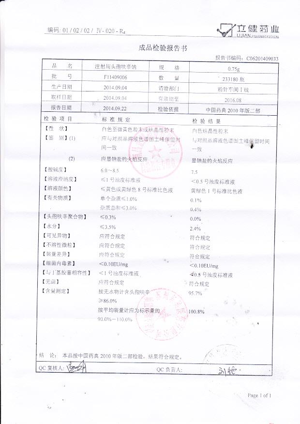 F11409006注射用头孢呋辛钠