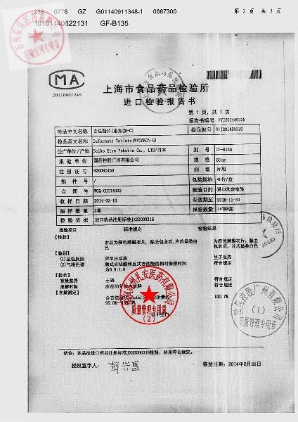 GF-B135吉法酯片（惠加强-G）2