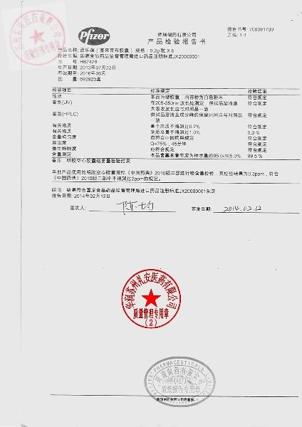 H87428（西乐葆）塞来昔布胶囊