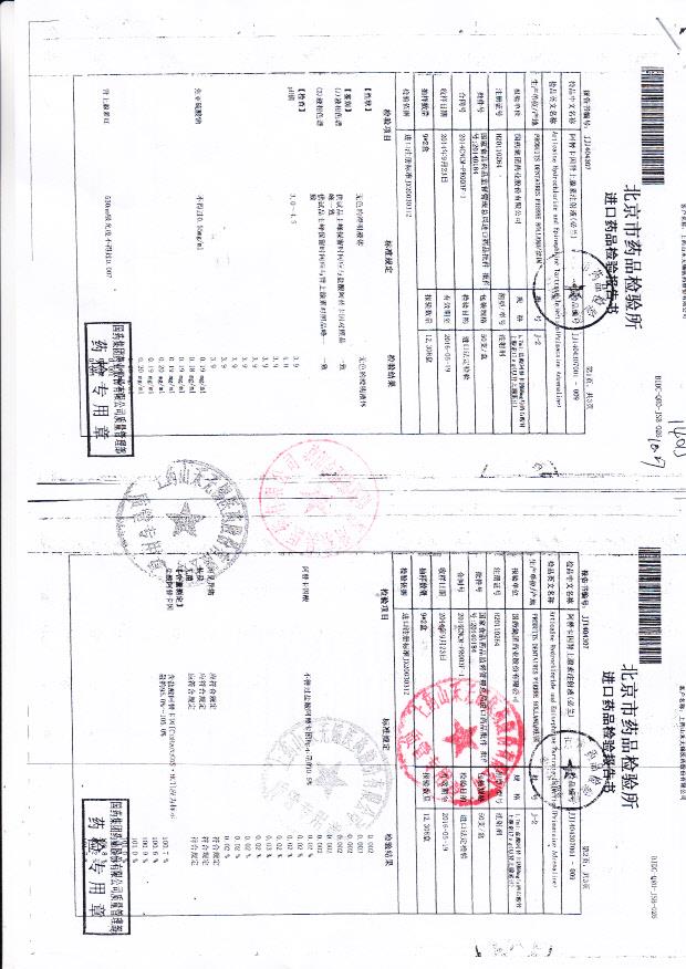 J-2阿替卡因肾上腺素注射液（必兰）1