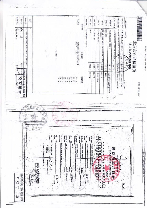 J-2阿替卡因肾上腺素注射液（必兰）2