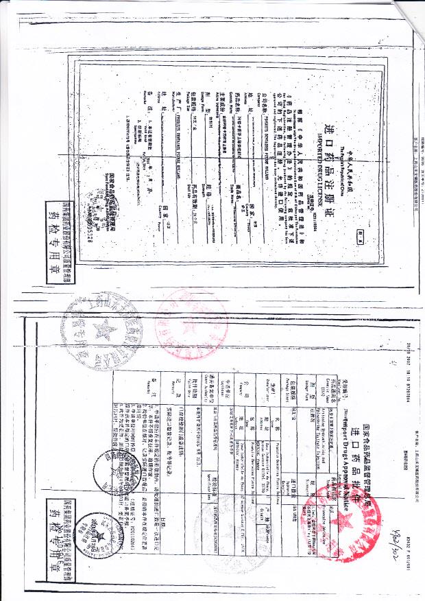 J-2阿替卡因肾上腺素注射液（必兰）3