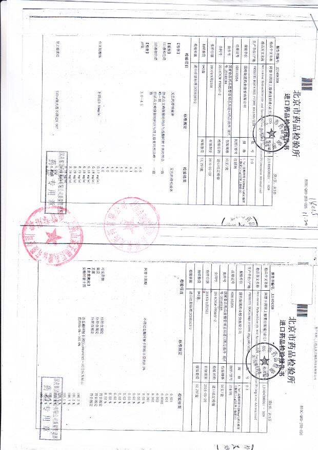 J-3阿替卡因肾上腺素注射液（必兰）1