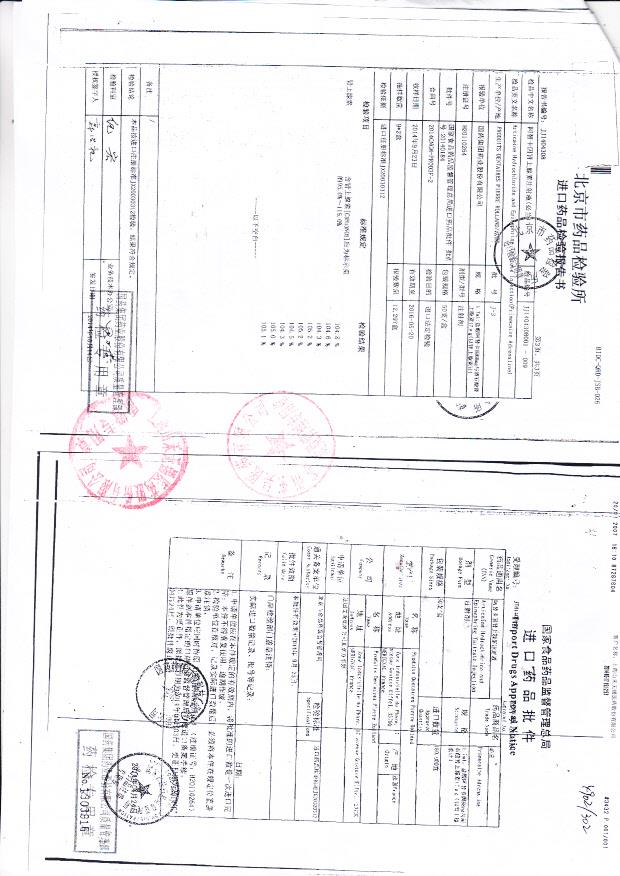 J-3阿替卡因肾上腺素注射液（必兰）2