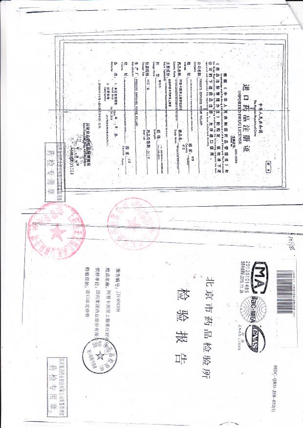 J-3阿替卡因肾上腺素注射液（必兰）3