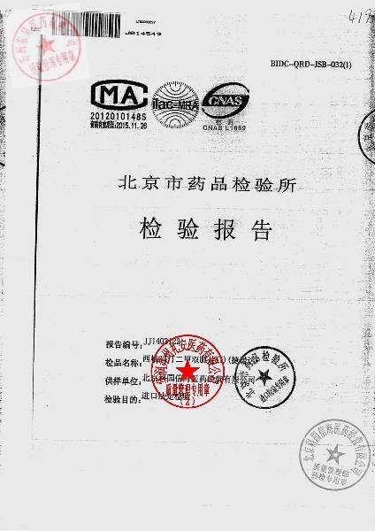 J014549西格列汀二甲双胍片（I）(捷诺达)1