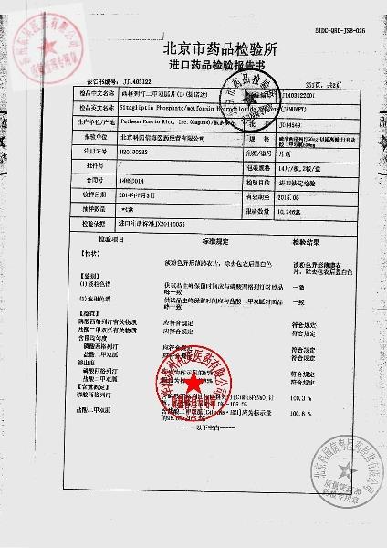 J014549西格列汀二甲双胍片（I）(捷诺达)2