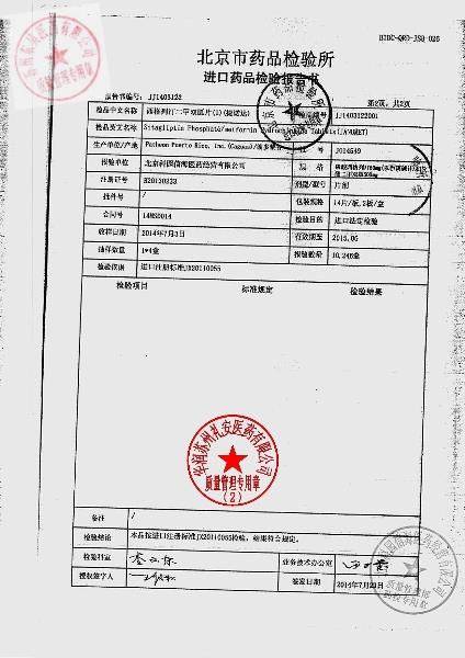 J014549西格列汀二甲双胍片（I）(捷诺达)3