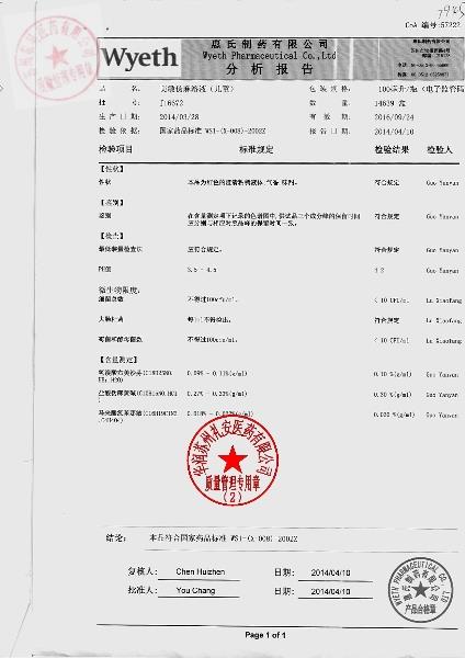 J16672美敏伪麻溶液