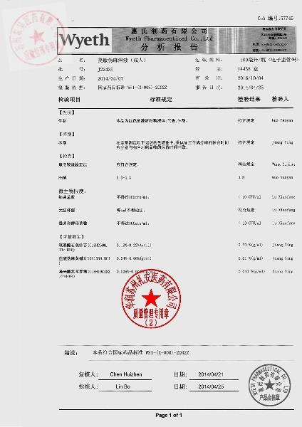 J22435美敏伪麻溶液