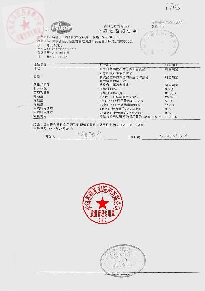 J40968格列吡嗪控释片