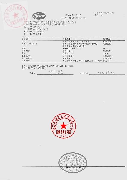 J60969希舒美（阿奇霉素干混悬剂）