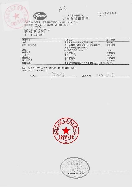 J60974希舒美（阿奇霉素干混悬剂）