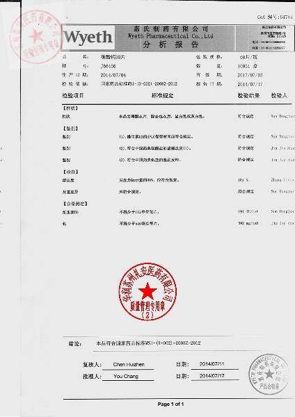 J66456碳酸钙D3片