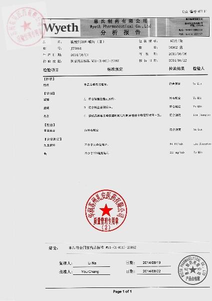 J75864碳酸钙D3咀嚼片（II）