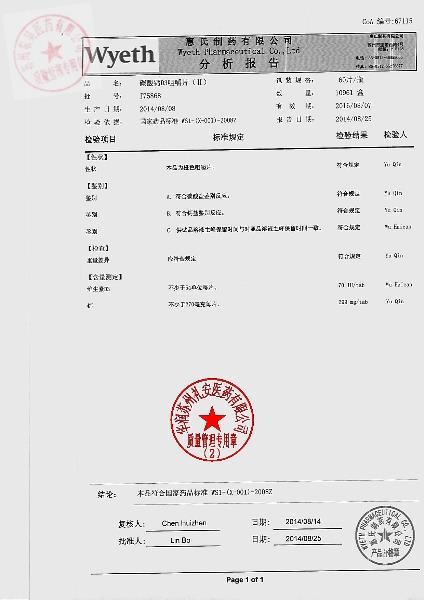 J75868碳酸钙D3咀嚼片