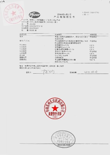 J85299阿奇霉素片