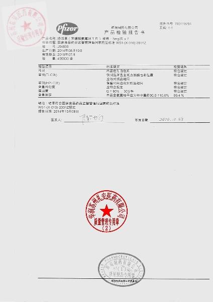 J94839苯磺酸氨氯地平片