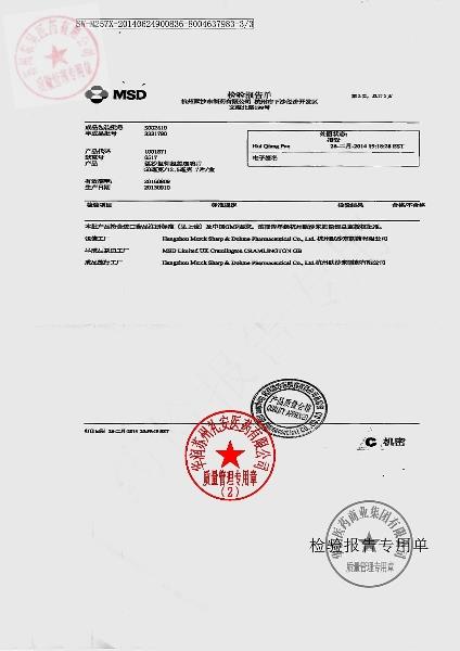 K002419氯沙坦钾氢氯噻嗪片2