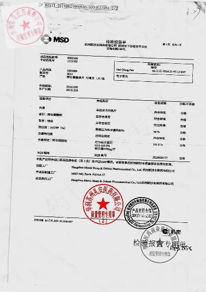 K002596阿仑膦酸钠片