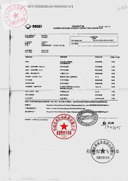 K003782孟鲁司特钠片