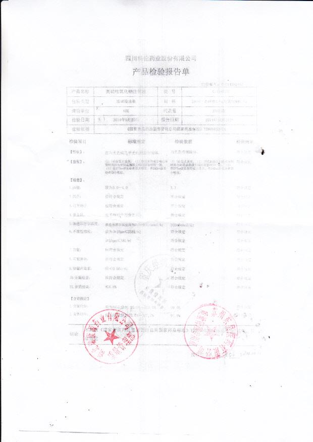 K14092402奥硝唑氯化钠注射液