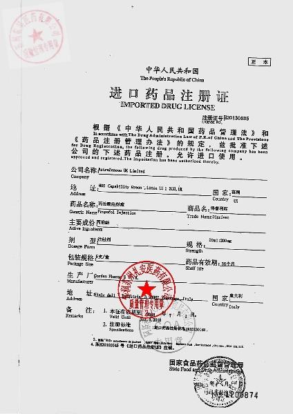 KJ396丙泊酚注射液（得普利麻）4