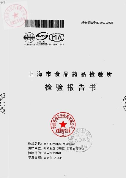 KJ412丙泊酚注射液1