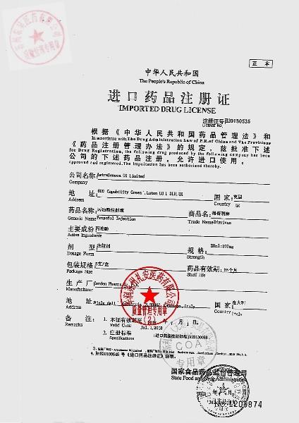 KJ412丙泊酚注射液4