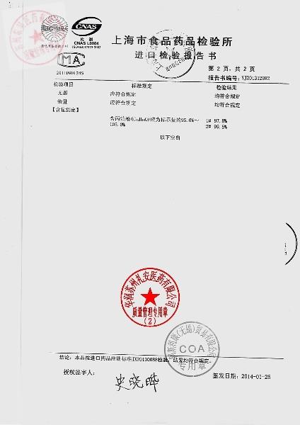 KJ798丙泊酚注射液3