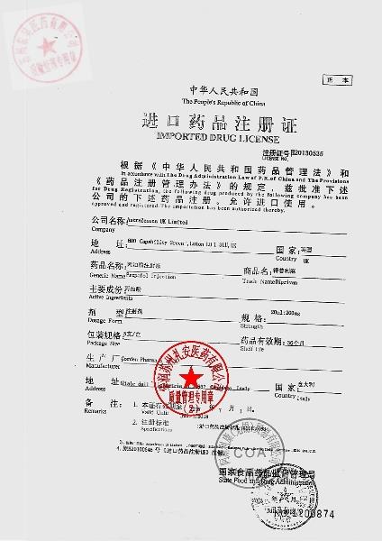 KJ798丙泊酚注射液4