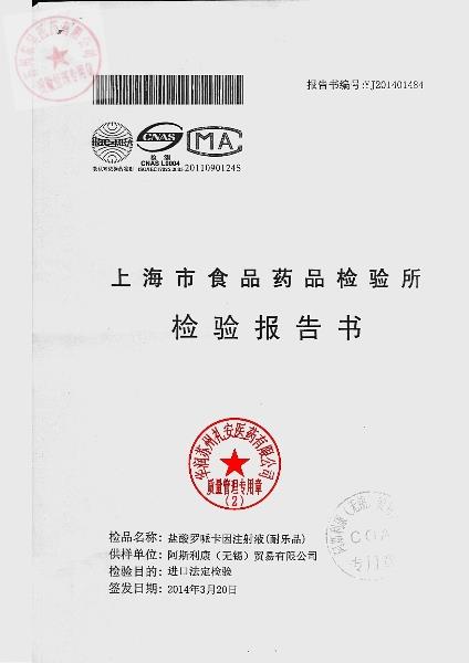 LALA盐酸罗哌卡因注射液（耐乐品）1