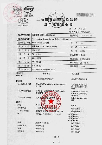 LALA盐酸罗哌卡因注射液（耐乐品）2