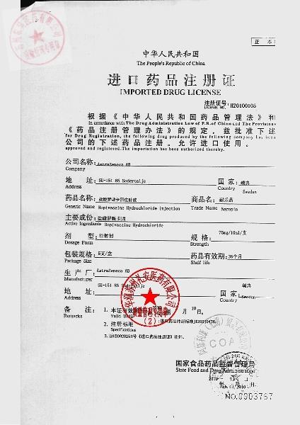 LALA盐酸罗哌卡因注射液（耐乐品）4