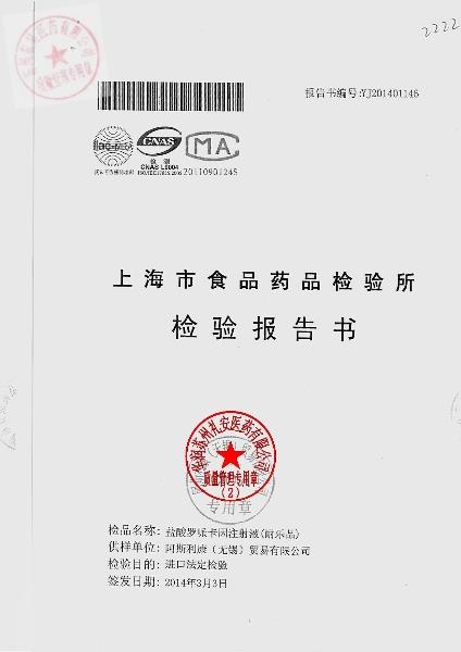 LALM盐酸罗哌卡因注射液（耐乐品）1